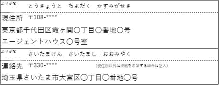 履歴書の住所欄の正しい書き方 リクルートエージェント