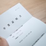 履歴書を手書きする場合 字が下手でも大丈夫 リクルートエージェント